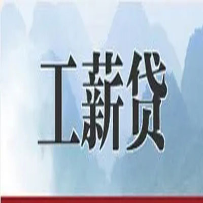 银海债务重组公司公积金债务重组申请指南（2025版）