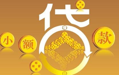 银海万达贷近期审核好通过？提交放款多久能到账？