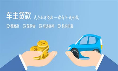 银海全款车不押车贷款利息和政策分享！
