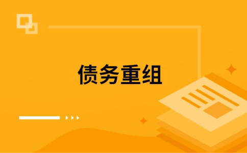 银海公积金信用贷：轻松整合负债，优化你的财务方案
