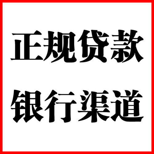 银海负债过高可以申请银海房屋抵押贷款吗?如何申请?